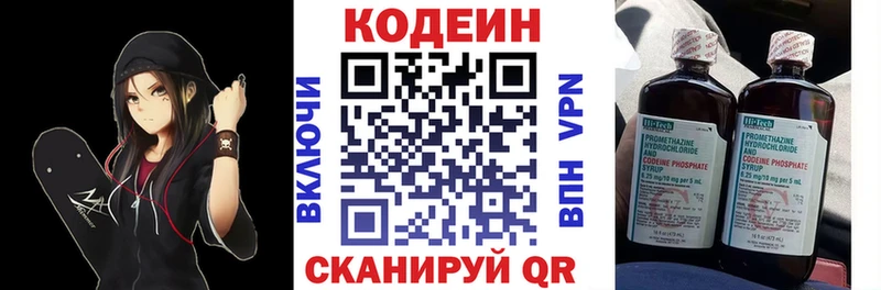 Купить  Орск  Кодеиновый сироп Lean напиток Lean (лин) 