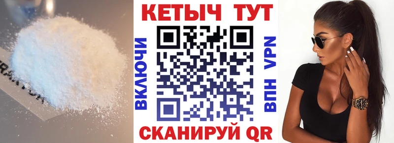 Купить где  Орск  Кетамин VHQ 