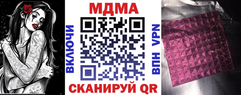 MDMA crystal  Купить где  Орск 