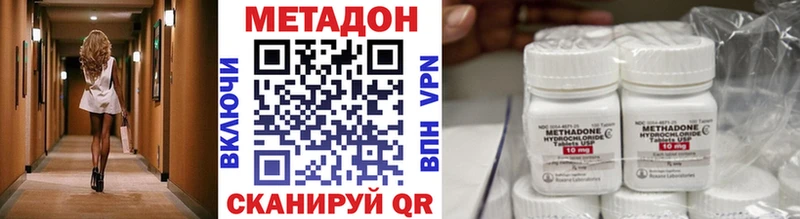 Метадон белоснежный  Купить где  Орск 